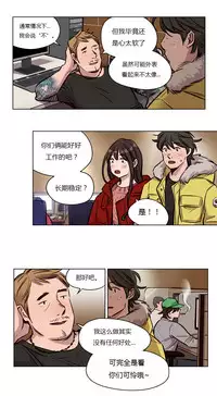 [Ramjak] Atonement Camp Ch.0-53 (Chinese)