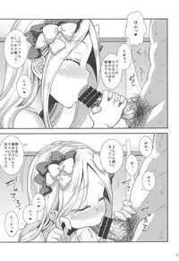 Abby to Naisho no Hamedori