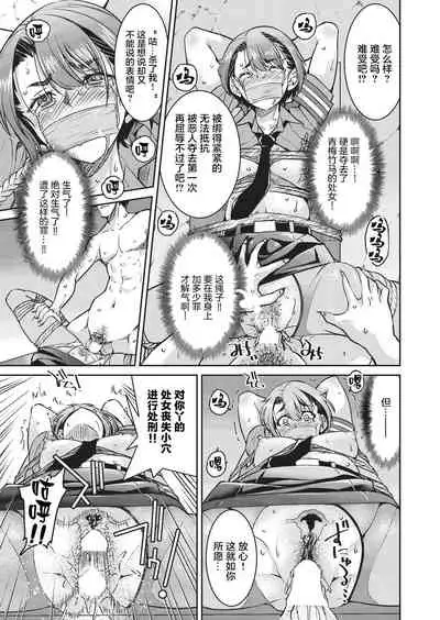 Genjitsu Sekai Cheat Nawashi Ninonawa