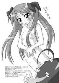 [FruitsJam (Mikagami Sou)] Muryou Haifu 2007 SUMMER (Various) [Digital]