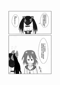 [Suzu] Neptune Noire-tan to Icha Icha Shitai (Hyperdimension Neptunia) [Chinese] [超次元信仰] [Digital]