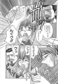 [Nakatsukasa Shou] Youinkitan