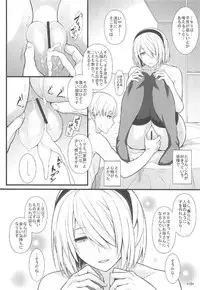 (C92) [Monmo Bokujou (Uron Rei)] Kimi no Egao ga Boku no Hoshi (NieR:Automata)