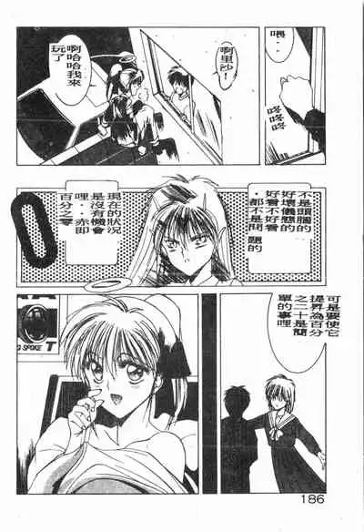 -Demo I Desu Suki Damon