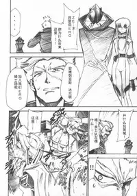 (GEASS Turbo) [Studio Kimigabuchi (Kimimaru)] Code Eross 3: Waga Na wa Ero (Code Geass) [Chinese] [Menethil个人汉化]