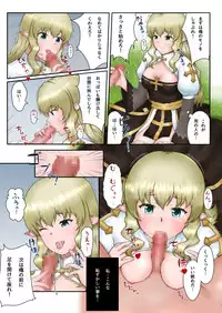 [Aozoramichi (Aoihito)] Archbishop-san o Okashitai!! (Ragnarok Online)