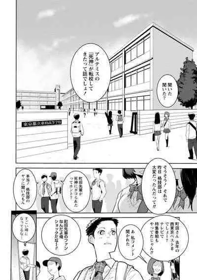 Houkago Shoujo Bout Vol. 1-3 + Bangai