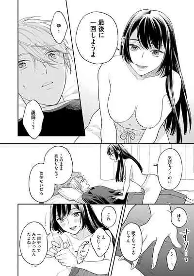 [Fukushima Yucca] Mob Chara no Ore ga Nyotaika Shitara Bakumote Shita Ken [Digital]