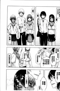 [Satou Toshio] Watashi wa Hoka no Otoko to, SEX Shite, SEX Shite, SEX o Shita. ~Itsunomanika Kanojo wa~ [Chinese]