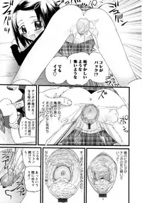 Karyou Gakuen Shotoubu Vol.9