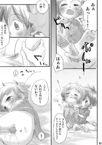 (C74) [Batsu freak (Kiyomiya Ryo)] RE: (Digimon Adventure)