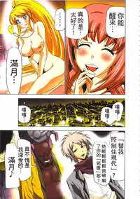 [Yamamoto Luna, Aoi Shou] Seikan Reikan Miko Shoujo Mikoman 3 | 淫水小巫女退魔行 3 [Chinese]