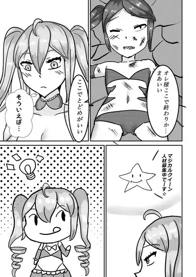 Mahou Shoujo Magical Queen Pink + Mahou Shoujo Magical Queen Yellow