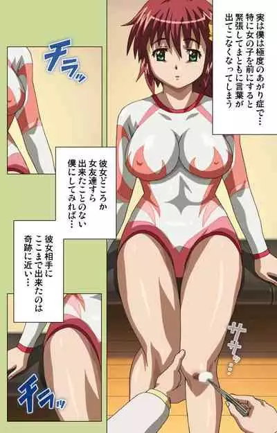 Inmu Gakuen Special complete ban