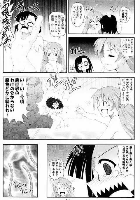 GURIMAGA Setsuna no Mousou Yume Shibai