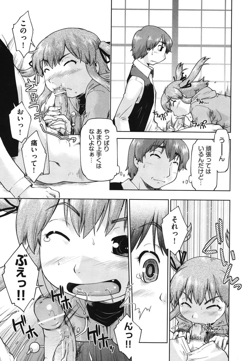 Girls are Waiting for Support Chapter 1