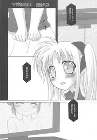 [Anthology] Lyrinana in Eros (Mahou Shoujo Lyrical Nanoha)
