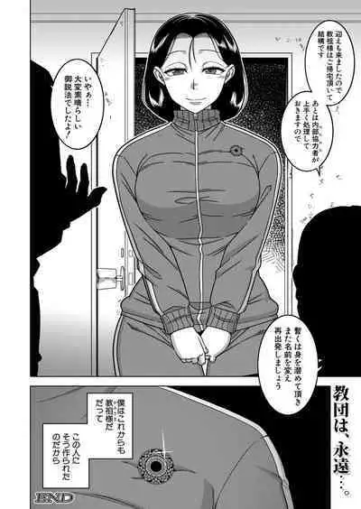 COMIC MILF 2023-06 Vol. 72