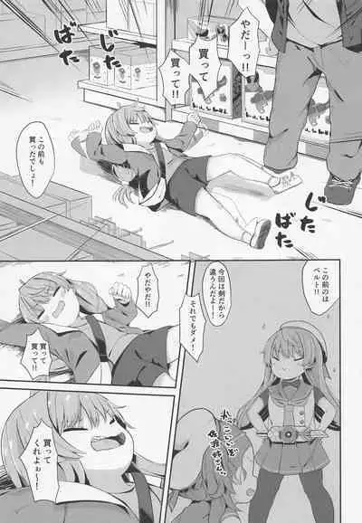 (C101) [Mugichoko Store (Mugichoko)] sadosama wo wakarasetai (Kantai Collection -KanColle-)