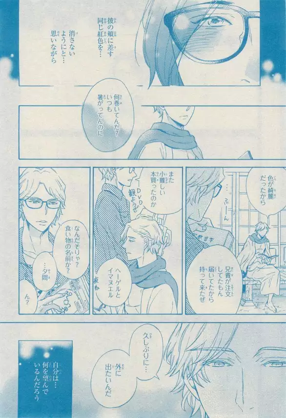 リンクス 2014-11