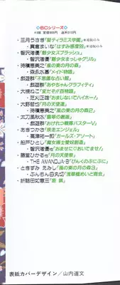 [Oda Akira] Zetsuai Shoujo