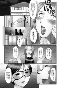 [Fuusen Club] Boshi no Susume - The advice of the mother and child Ch. 15 (Magazine Cyberia Vol. 74) [Digital]