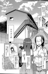 [EBA] La Paix Corpo no Yuuutsu - The Melancholy of La Paix Corpo Ch. 1-4