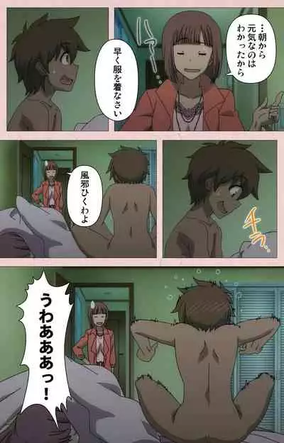 Tsun Tsun Maid wa Ero Ero Desu complete ban