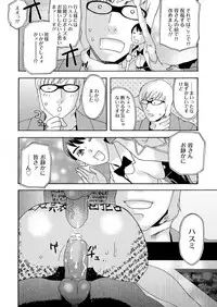 [Tenjiku Rounin] 肉の塔 Ch. 01-07