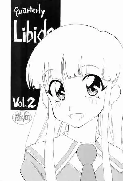 (CR25) [Easy Thrilling (Dozamura)] quarterly LIBIDO VOL.2 (Super Doll Licca-chan)
