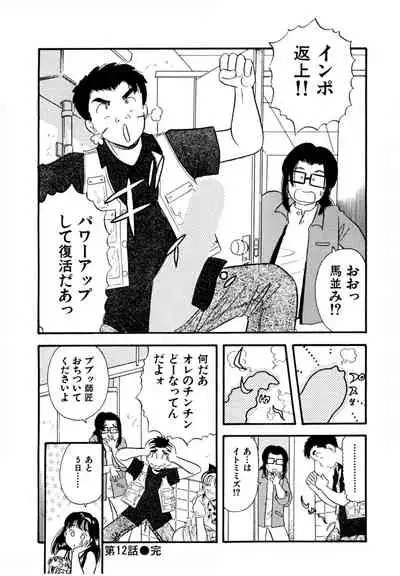 Pheromone legend Vol.2 10-13