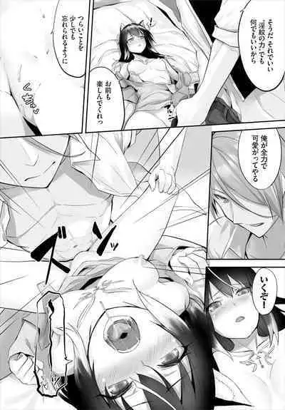 [Kyougoku Touya] Orokamono wa Nekomimi Dorei ni Izon suru ~Hajimete no Choukyou Seikatsu~ 01-23