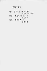 (CR33) [UROBOROS (Utatane Hiroyuki)] out of order (Gad Guard)