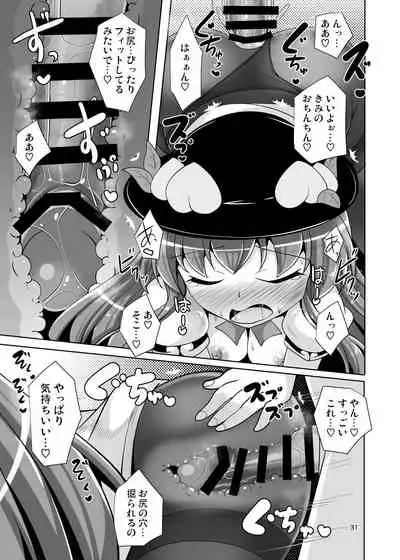 [Mebius no Wa (Nyx)] Ashiura no Nioi o Kagasete Kureru Tenshi-chan no Hon (Touhou Project) [Digital]