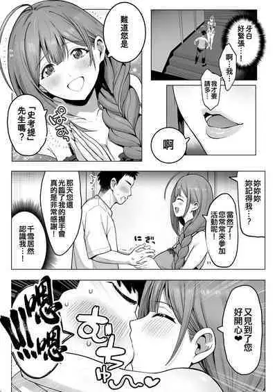 Bakunyuu Bakushiri Soap-jou Kuwayama Chiyuki