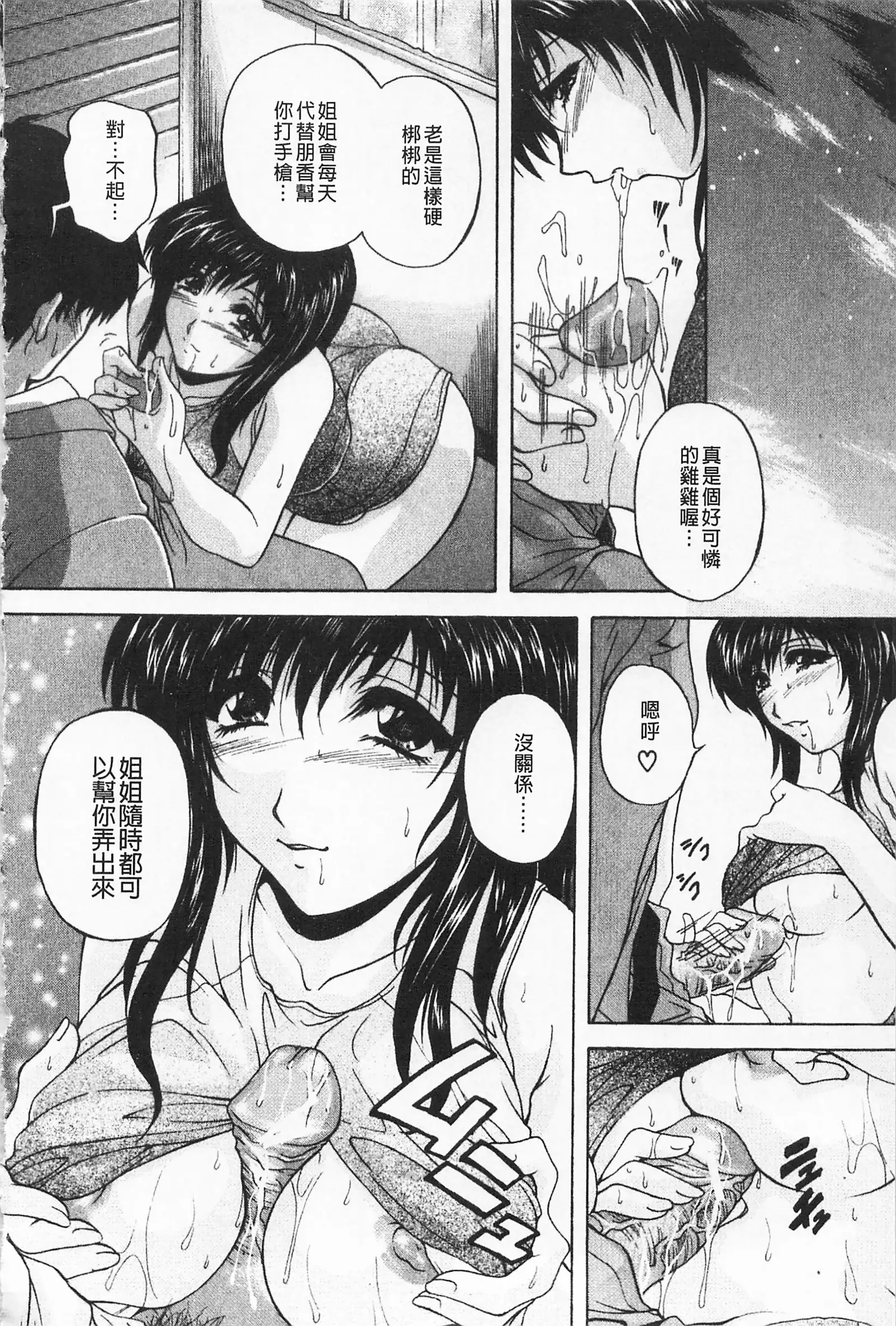 Maid Mama | 女傭蕩媽咪