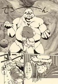 (C43) [Wakuwaku Doubutsuen (Various)] Ai no Princess Maker Hon - Otou-sama e... (Princess Maker)