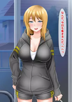 Atashi wa Kuzu Nanka ja Nai...! Furyou to Yobareru JK to Kusatta Otona-tachi no Nichijou