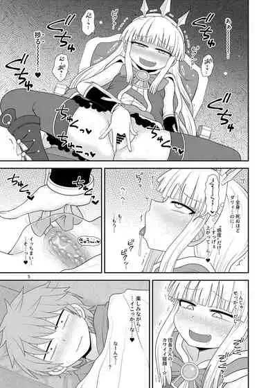 Uchi no Dan no Seikatsu Jijou.