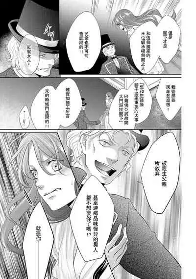 [Saki Midou Shiki] Haitoku no mariāju ~ ōjo wa shihai-sha no yubisaki ni oboreru ~ | 背德的MARRIAGE～王女沉溺於支配者的指尖～ [Chinese] [莉赛特汉化组]