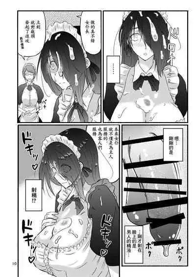 Futsuu no Inkya no JK Datta kedo, Maid ni Sarete, Makasare Haramasare Shussan Saserarete Bitch ni Naremashita! | 之前還是內嚮的JK,變成女仆後,群交懷孕生出孩子後變成蕩婦肉便器!