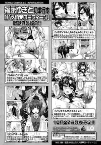 COMIC LO 2015-11 [Digital]