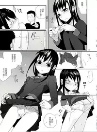 [abgrund (udk)] Taru Yume 2 (Narutaru) [Chinese] [刷牙子漢化]