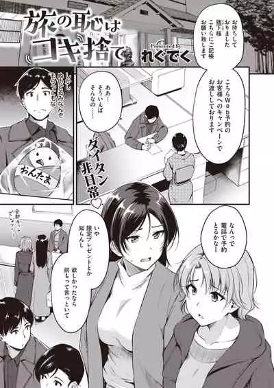 COMIC Kairakuten BEAST 2020-03