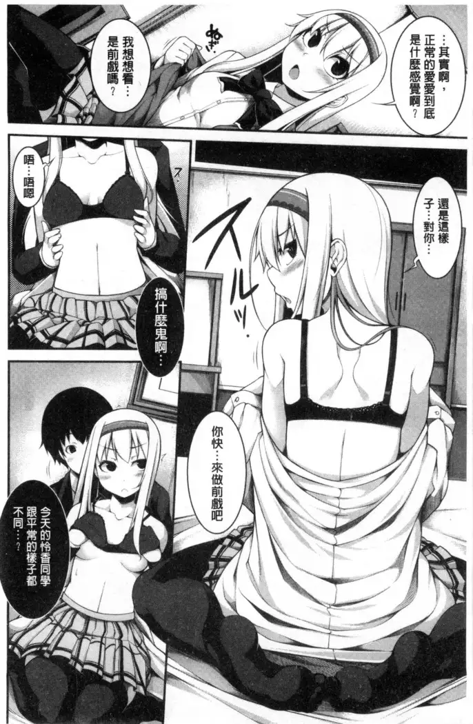 Clever？ Solution chinese