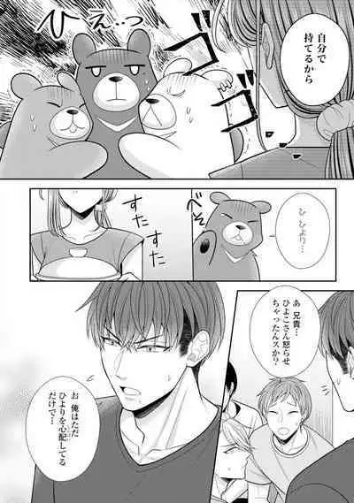 Sono Keisatsukan, Tokidoki Yajuu! 19-36