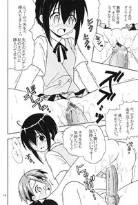 [St. Rio (Purin, Kouenji Rei)] Shikima Sensei Negi Nuki! 4 (Mahou Sensei Negima!)