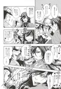 (HaruCC20) [Rensei (Tsuino Sumika)] Youtou Inbu Izumi no Kami Kanesada Hen with Horikawa Kunihiro (Touken Ranbu)