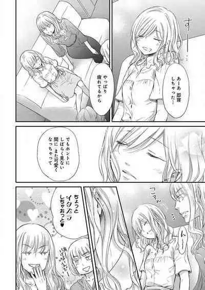 [Munin Shiori] Osananajimi ga Yajuu - Nyotaika Pheromone Hatsudouchuu 1-7