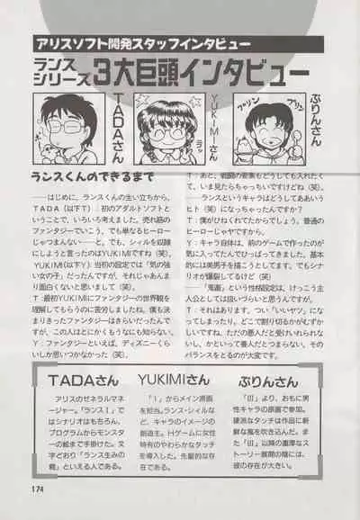 Official Alicesoft Full Completion Guide